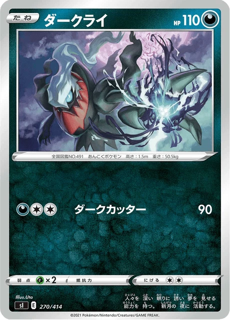 Darkrai – Normal