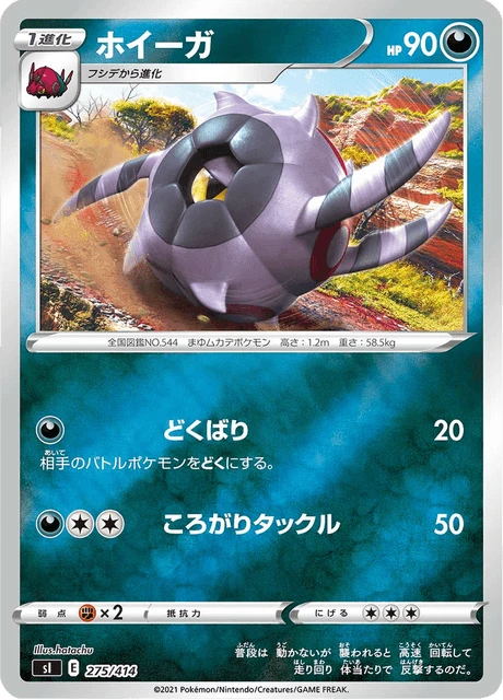 Whirlipede – Holo · Mirror Holo