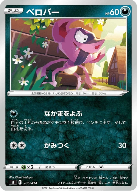 Impidimp – Normal