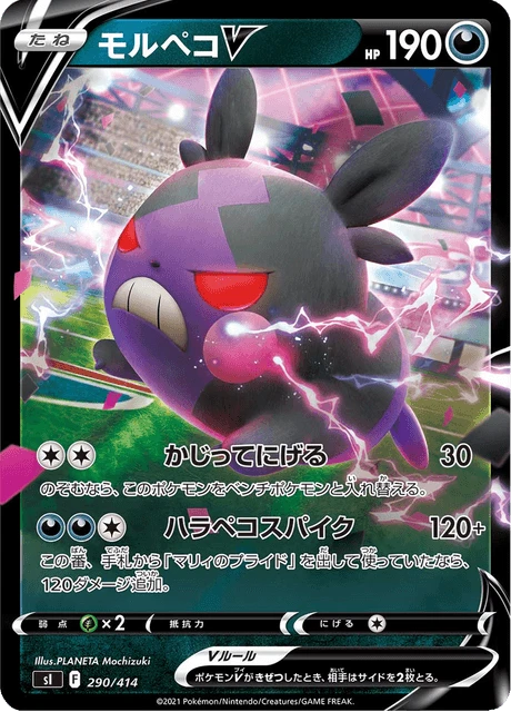 Morpeko V – Normal