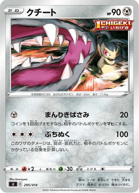 Mawile – Normal