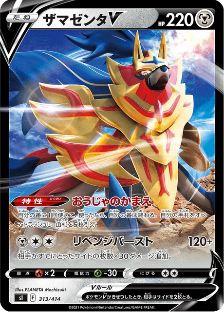Zamazenta V – Normal