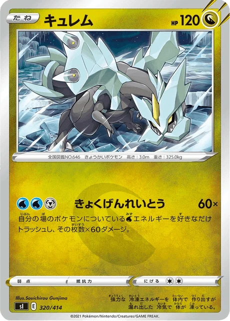 Kyurem – Normal