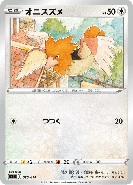 Spearow – Normal
