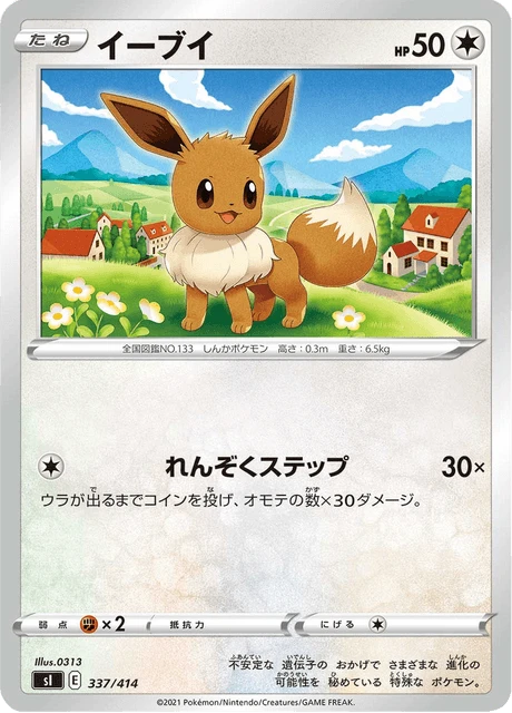 Eevee – Normal