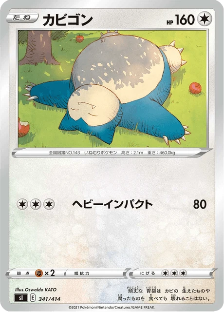 Snorlax – Normal