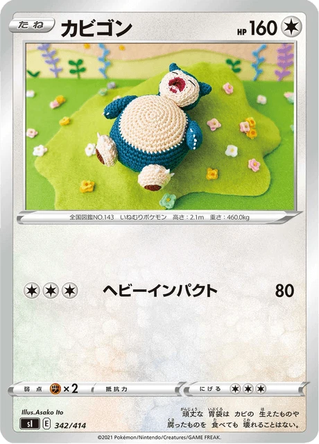Snorlax – Normal