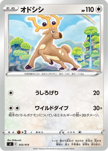 Stantler – Normal