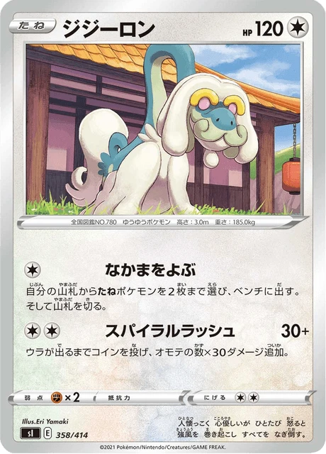 Drampa – Normal