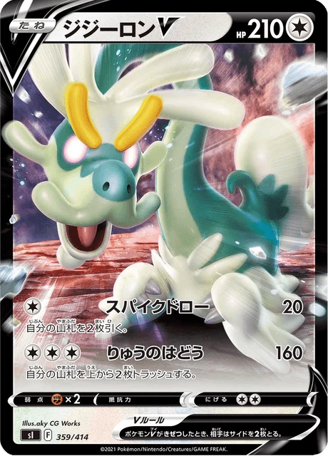 Drampa V – Normal