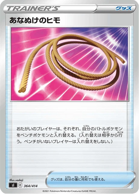 Escape Rope – Normal