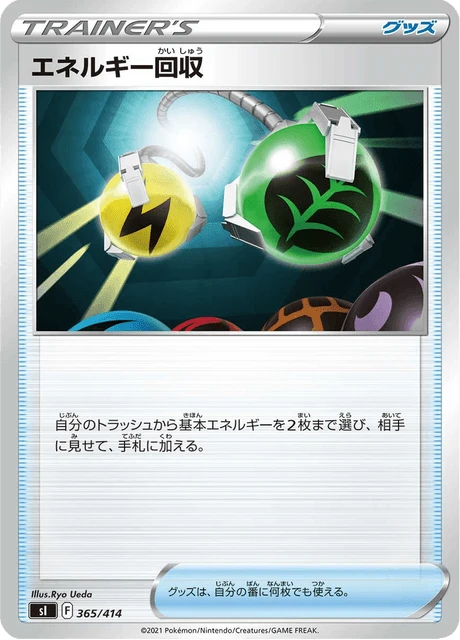 Energy Retrieval – Normal