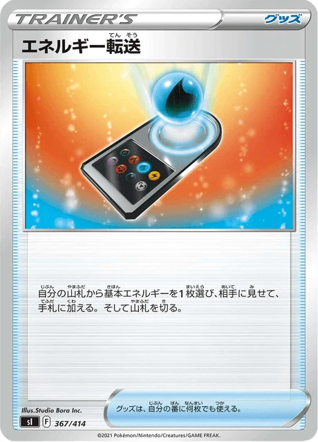 Energy Search – Normal