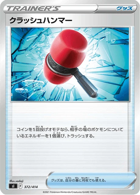 Crushing Hammer – Normal