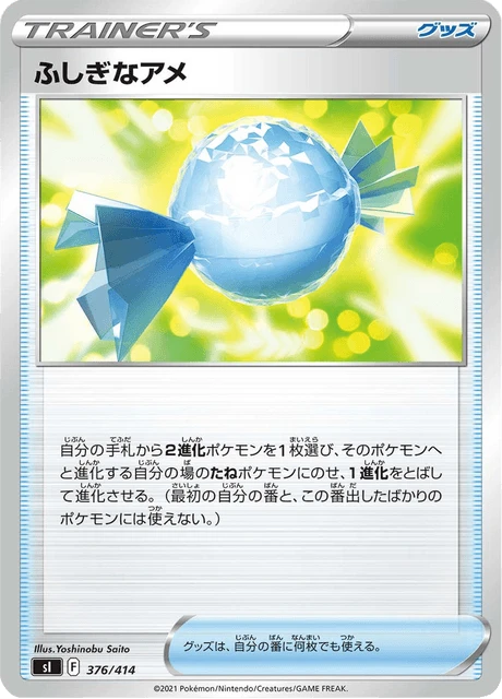 Rare Candy – Normal
