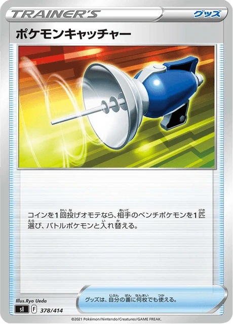 Pokemon Catcher – Normal