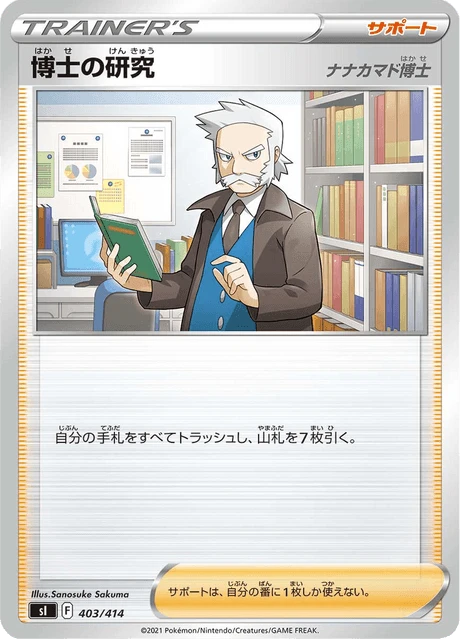 Professor's Research – Normal