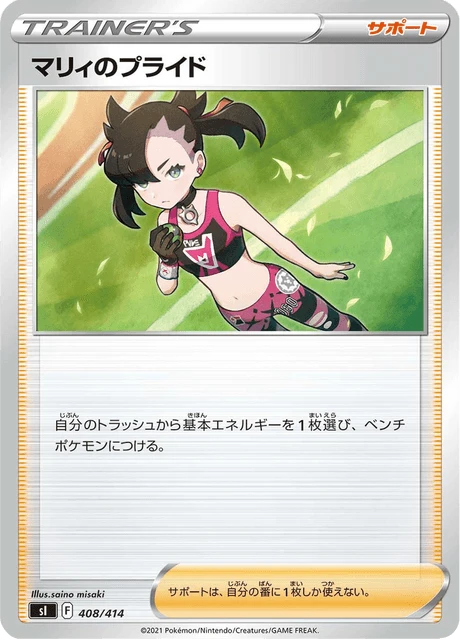 Marnie's Pride – Normal
