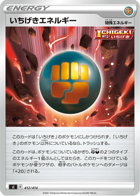 Single Strike Energy – Normal