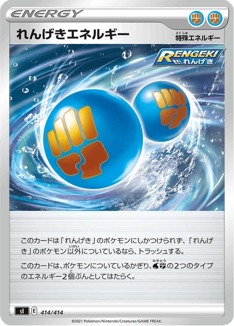 Rapid Strike Energy – Normal