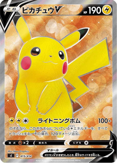Pikachu V – Holo