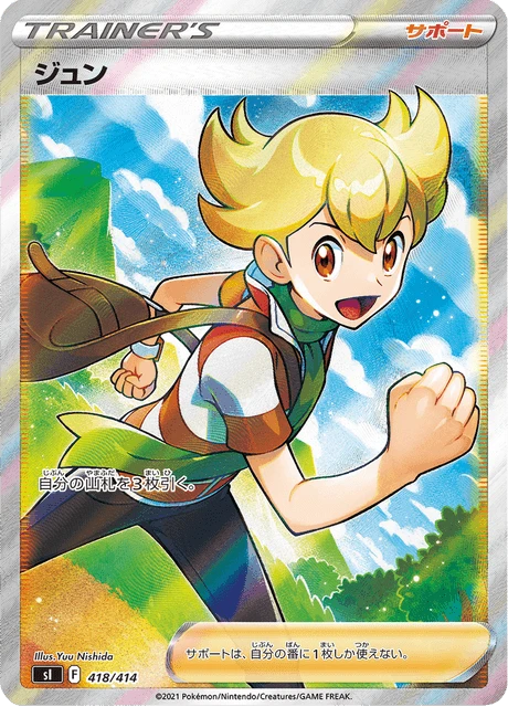 Barry – Holo