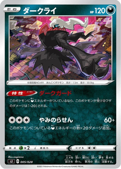 Darkrai – Normal