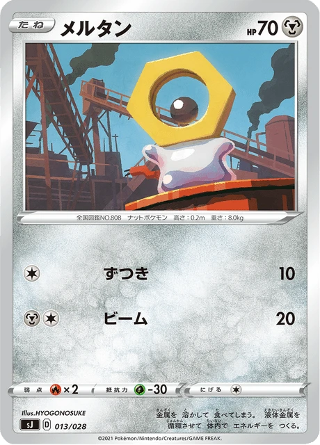 Meltan – Normal