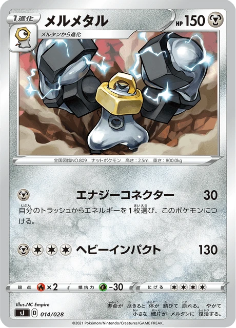 Melmetal – Normal