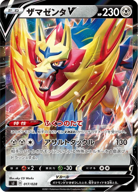 Zamazenta-V – Holo