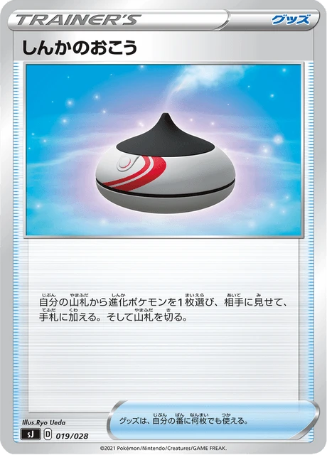 Evolution Incense – Normal