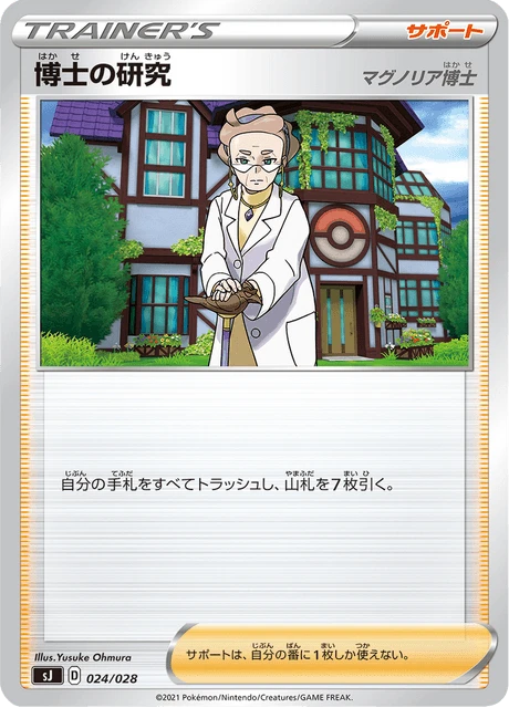 Professor's Research – Normal