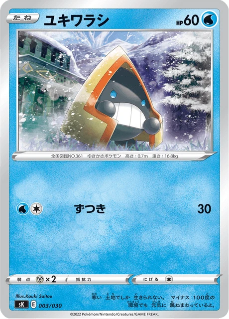 Snorunt – Normal