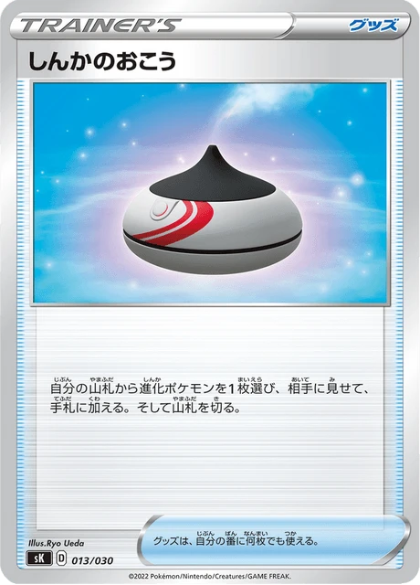 Evolution Incense – Normal