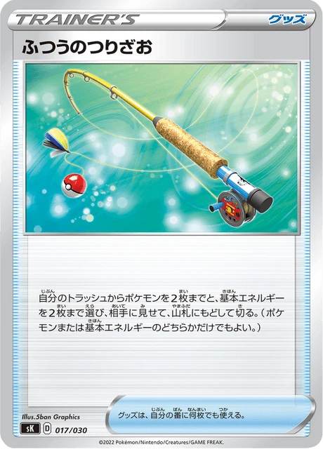Ordinary Rod – Normal