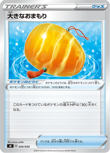 Big Amulett
