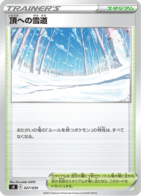 Path to the Peak – Normal