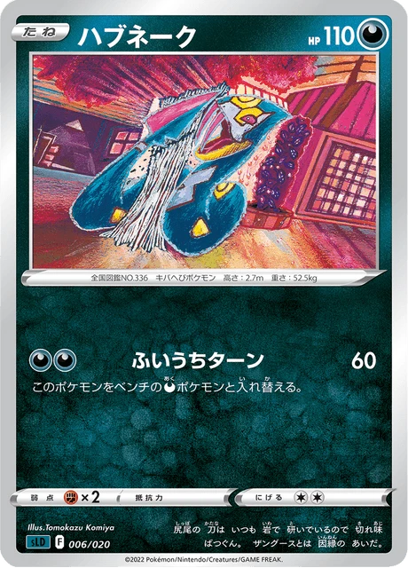 Seviper – Normal