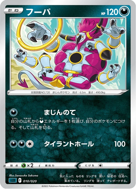 Hoopa – Normal