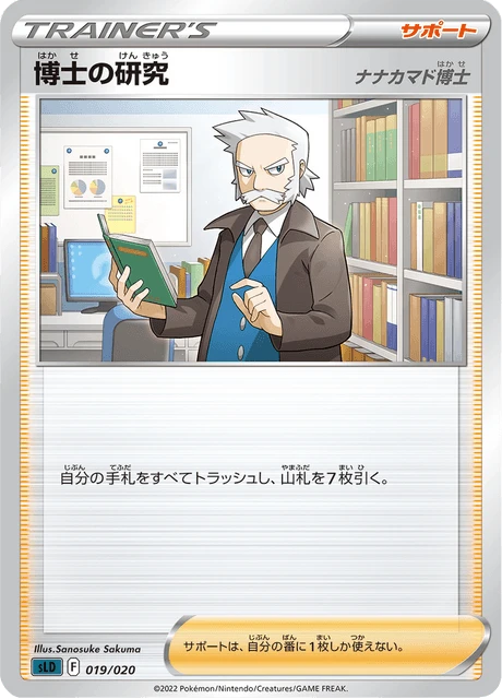 Professor's Research – Normal