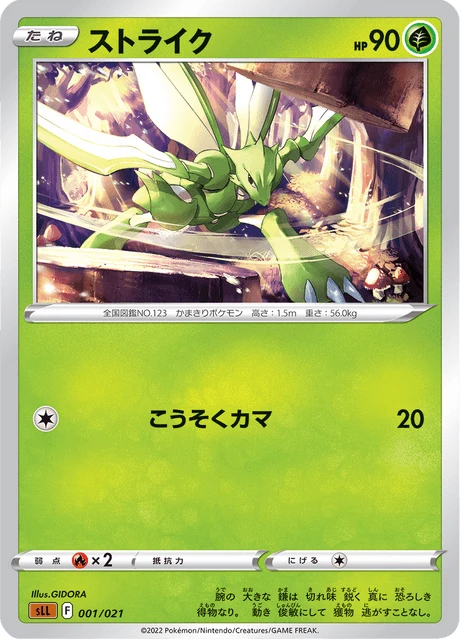 Scyther – Normal