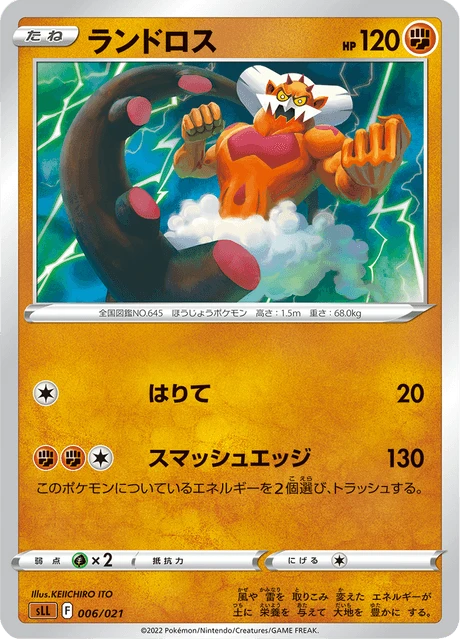 Landorus – Normal
