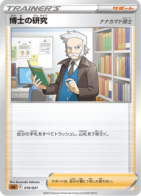 Professor's Research