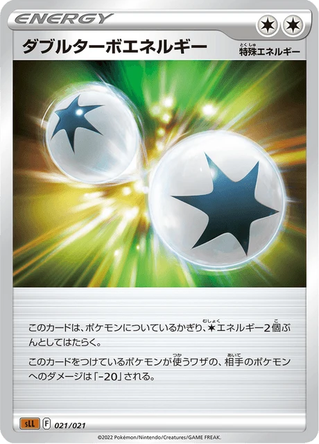 Double Turbo Energy – Normal