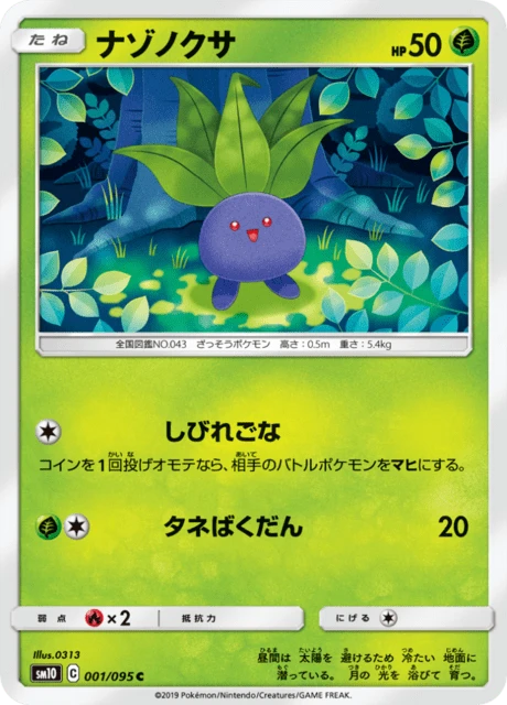 Oddish – Normal