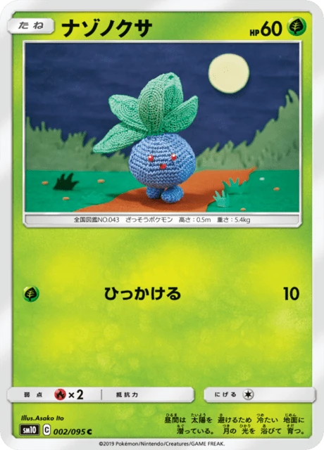 Oddish – Normal