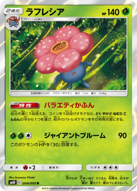 Vileplume – Holo