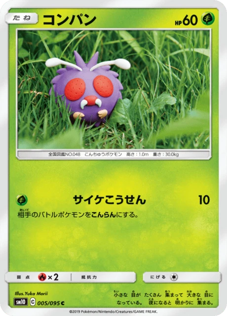 Venonat – Normal