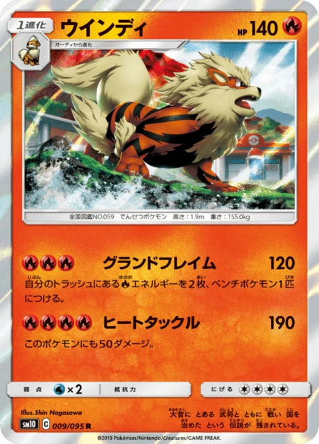 Arcanine – Holo
