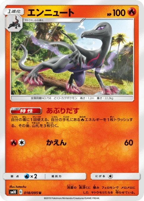 Salazzle – Normal
